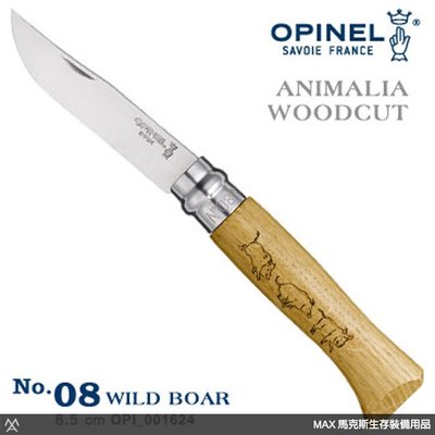 馬克斯 - OPINEL ANIMALIA WOODCUT No.08 動物圖騰系列-野豬圖騰 / OPI_001624