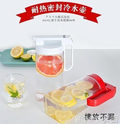 冷水壺日本ASVEL塑料冷水壺密封涼水壺果汁壺茶壺大容量耐熱100℃