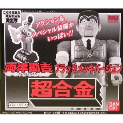 玩具魂 1997年 BANDAI 日本製 超合金 烏龍派出所 黑白盒 兩津勘吉 正日初版 絕版品