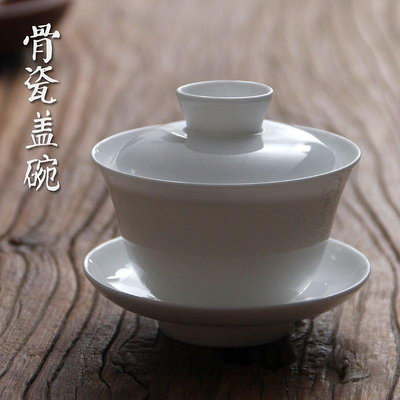 茶藝師 潮州陶瓷骨瓷簡約家用純白色小號蓋碗茶杯茶壺三才碗功夫茶具套裝