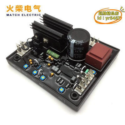 【優選】R438 AVR調壓板 穩壓器 自動電壓調節器 適用於利萊森瑪發電機