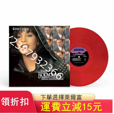 紅膠 Whitney Houston The Bodygua8234【懷舊經典】卡帶 CD 黑膠