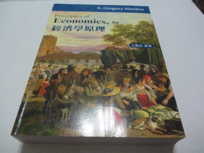 欣欣小棧   經濟學原理》ISBN:9866121275│普林斯頓│王銘正(ㄌ50袋)