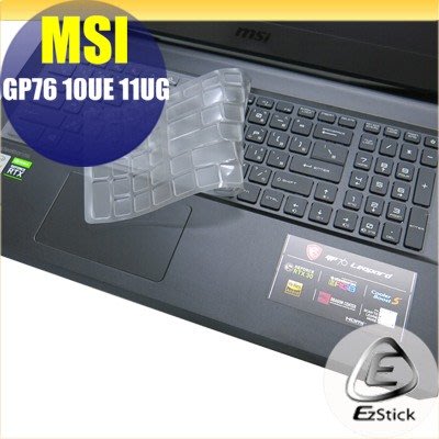 【Ezstick】MSI GP76 10UE 11UG 奈米銀抗菌TPU 鍵盤保護膜 鍵盤膜