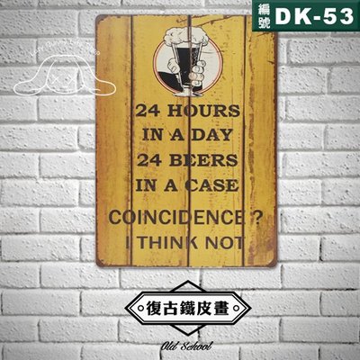 懶兔雜庫 DK53啤酒廣告畫報 台灣現貨 鐵皮畫 鐵板畫 無框畫 美式圖 掛畫 壁掛 工業風 仿真木牌海報裝飾