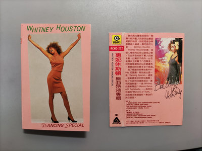 錄音帶/卡帶/GD178/英文/惠妮休士頓 Whitney Houston/dancing special/非CD非黑膠