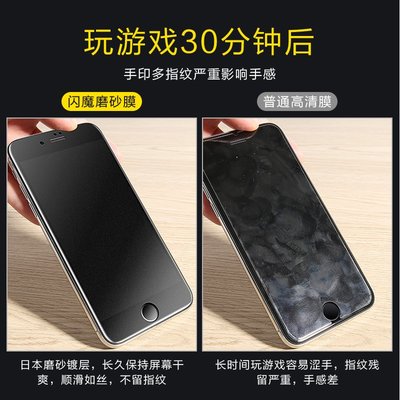 閃魔適用iPhoneSe3鋼化膜se磨砂膜蘋果se2高清全屏覆蓋iPhone se三代全包游戲se2代新se二代防指紋se膜，特價