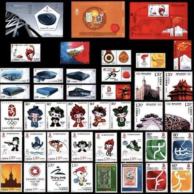 【熱賣精選】2008年奧運會系列郵票大全套 原膠全品 含小型張 共42枚~收藏款