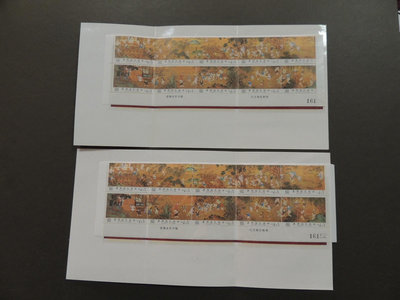 【郵來郵趣】專177  宋人百子圖古畫 護票卡郵票 共2卡合售 近上品 134.