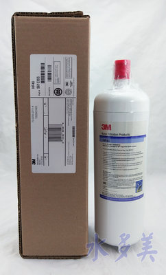 3M HF-40超高流量除菌商用濾心(不含濾頭蓋)