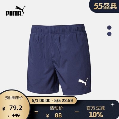 現貨熱銷-PUMA彪馬官方正品 男子撞色印花休閑短褲 ESS 592975