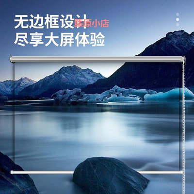 精品俊翼抗光卷簾手拉投影幕布壁掛式投影布幕布72寸84寸100寸家用便捷4K高清臥室戶外辦公室窗簾式投影儀幕布3D