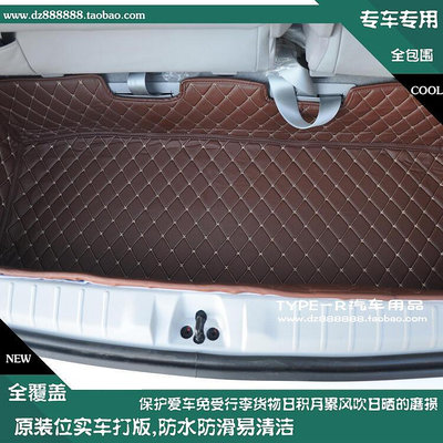 13-19款納智捷M7後備箱墊 後備箱墊 行李箱墊 Luxgen M7後備箱墊 專用 行李箱墊 後車廂墊