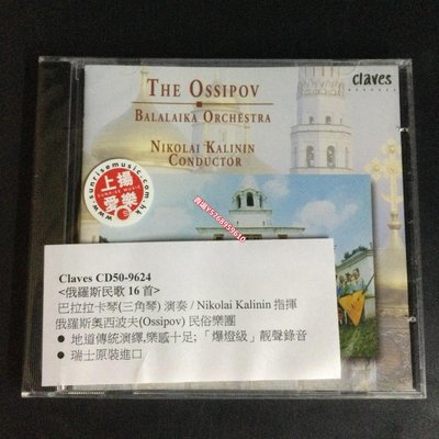 CD509624 Russian Folk Music 俄羅斯民歌16首 CD CD 唱片 交響樂【善智】