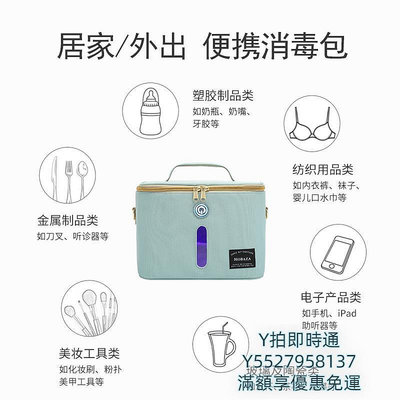 消毒機UVC 紫外線消毒包家用小型內衣褲袋便攜手機口罩消毒盒消毒器