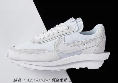 Nike LD Waffle Sacai White 白色 BV0073-101 限量潮流鞋 聯名款 麂皮