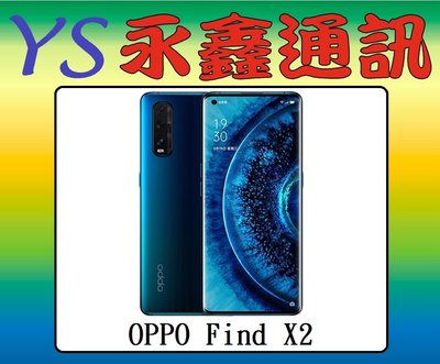 OPPO Find X2 5G 12G+256G 6.7吋 防水防塵【空機價 可搭門號】