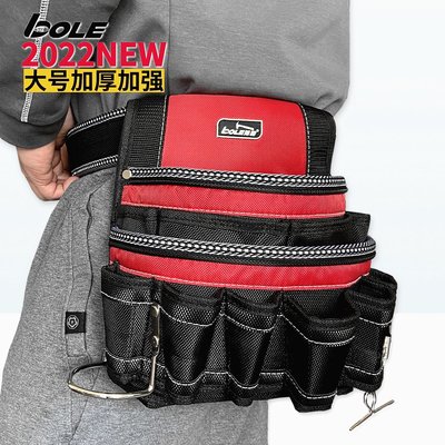 BOLE大號工具腰包多功能維修安裝加厚加硬耐磨電工腰掛袋新品滿額免運