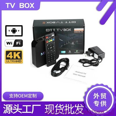 【熱賣精選】廠商直出廠M家XQPRO 4K網絡機頂盒 TV BOX網絡電視機頂盒安卓電視盒子
