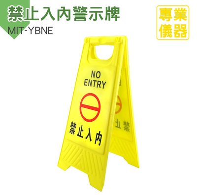 《安居生活館》A字牌正在清理 暫停服務 塑料字牌 正在施工字牌 禁止入內警示牌子 MIT-YBNE