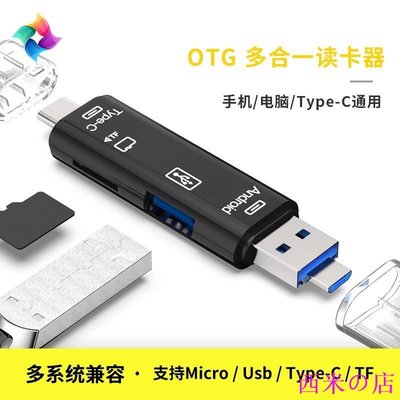 西米の店FENVI Type-C Micro USB OTG三合一讀卡器/連接器/轉接/手機/電腦/記憶卡/TF卡