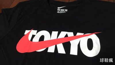 『球鞋瘋』NIKE TOKYO 大勾勾 東京限定 短袖 T恤 TEE 台灣未發售 黑色 橘紅勾 845424-010