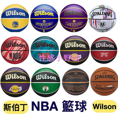 【性感小野喵】 NBA籃球 斯伯丁籃球 Wilson籃球 橡膠籃球 籃球 藍球