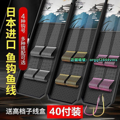 現貨：日本進口魚鉤綁好子線雙鉤伊勢尼新關東金袖鯽魚漁具成品套裝全套