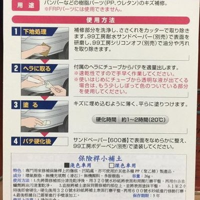 変える最近構成する机表面補修 Hiiki Jp