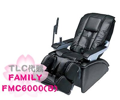【TLC代購-現貨不用等】日本 FAMILY 按摩椅 FMC6000(B) ❀現貨出清特賣品❀