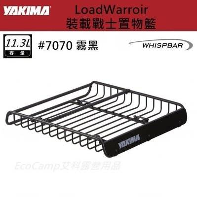 【YAKIMA】LoadWarroir 裝載戰士置物籃 車頂行李盤〈霧黑 #7070〉容量11.3 kg【艾科露營用品】