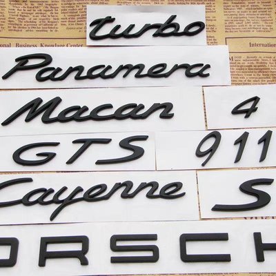現貨適用於車標保時捷車尾標誌貼紙英文標誌車標 GTS MACAN 911 turbo用品、改裝、內裝、車用、-汽車館