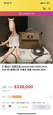 轉售 hermes 2424 24/24 21cm mini D0 威瑪犬米 大象灰 金釦 hermès 2424