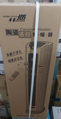 【彰化購購購】北方陶瓷遙控電暖器 PTC-868TRB/PTC868TRB【彰化市可自取】
