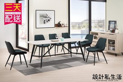 【設計私生活】維克多6.6尺工業風岩板餐桌(免運費)D系列200A