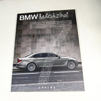 【懶得出門二手書】《BMW MAGAZINE 國際中文版4/2008》BMW ConceptX1│(31B11)