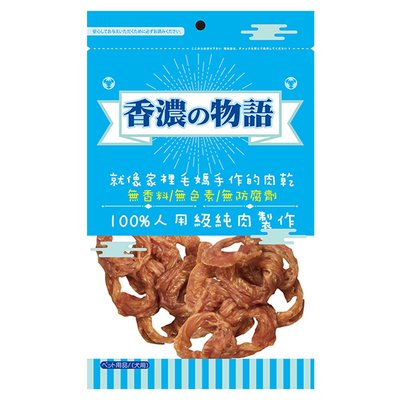 【愛狗生活館】香濃物語-雞肉甜甜圈 100g