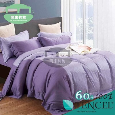 §同床共枕§TENCEL100%60支天絲萊賽爾纖維 雙人5x6.2尺 薄床包舖棉兩用被四件式組-精緻生活