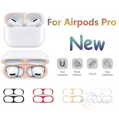 蘋果 Airpods Pro 皮膚保護貼的金屬電鍍防塵貼紙保護 2019 配件保護套