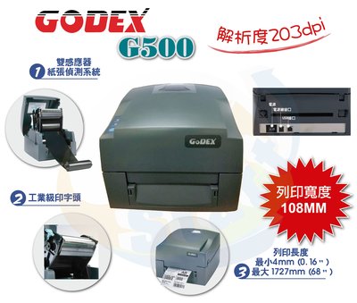 GODEX G500-UES 桌上型條碼標籤機USB/LAN/RS232