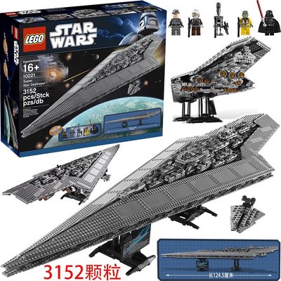 【廠家現貨直發】LEGO樂高 星球大戰 超級星際驅逐艦10221帝國殲星艦 拼插積木玩具