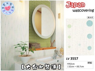 【大台北裝潢】日本進口機能性壁紙LV＊　[防汙 消臭 抗菌] 可愛彩色圓點(2色)　| 3556.3557 |