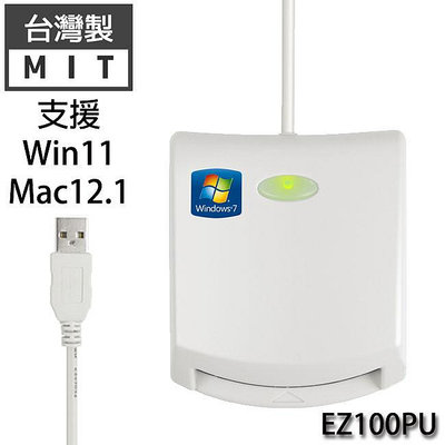 【MR3C】 含稅 Castles 虹堡科技 EZ100PU 多功能 ATM 晶片卡 自然人憑證 讀卡機 (WIN11)