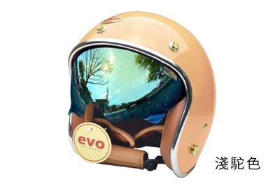 《JAP》EVO CA312 維納斯VENUS 淺駝色 內鏡電鍍 安全帽 銀邊復古騎士帽📌送現折300元