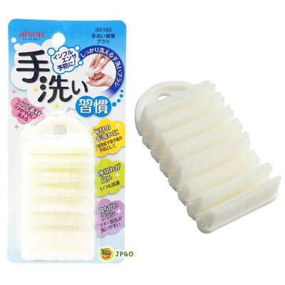 【JPGO】日本進口 Aisen 可彎曲柔軟 指縫洗手刷.按摩刷#691