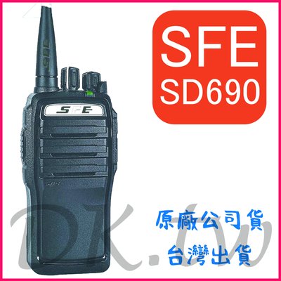 SFE SD690 大功率對講機 十瓦無線電 手持無線電 保全對講機 IP66防塵防水 順風耳 SFE SD-690