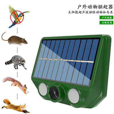 驅鼠器大功率驅蚊家用捕鼠器滅鼠滅蚊神器戶外太陽能驅蟲