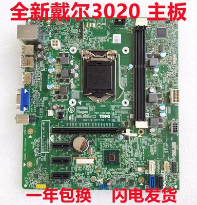 全新戴爾dell 3020 MT桌機主板MIH81R DDR3 1150 4代CPU質保1年