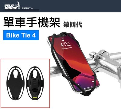 【飛輪單車】BONE Bike Tie 4 蹦克單車手機架(手把版) - 單車手機綁第四代[二色選擇]