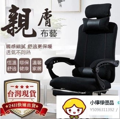 新北現貨6D人體工學躺椅 電競椅 躺椅 電腦椅 辦公椅 睡覺椅 老板椅 人體工學椅